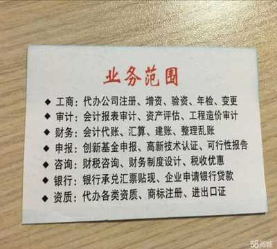 会计代账