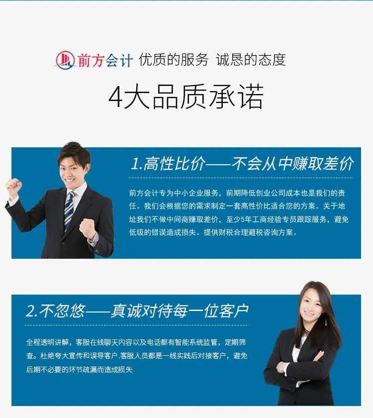 北京注册公司要多少钱？会计服务全方位解析与费用指南